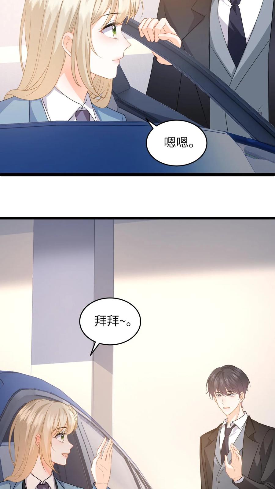 快穿：反派太宠太撩人 第51话 狗上司想坐享其成！ 第14页