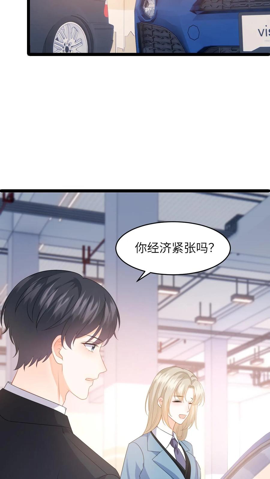 快穿：反派太宠太撩人 第51话 狗上司想坐享其成！ 第12页