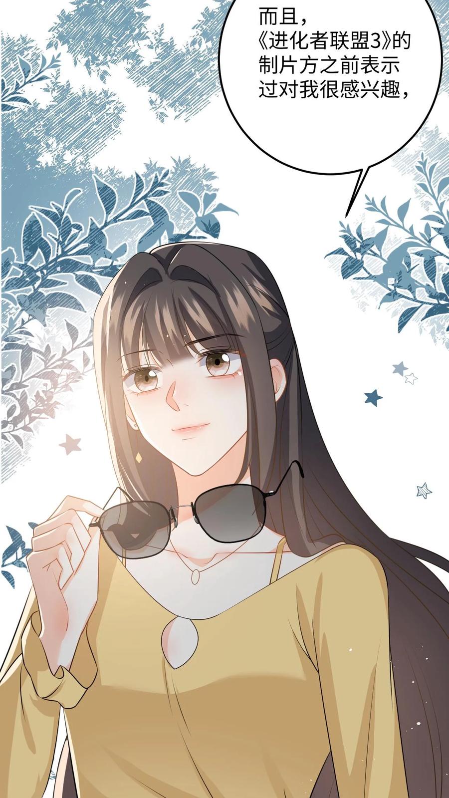 快穿：反派太宠太撩人 第52话 竞争！盛暖是视后又怎样 第34页