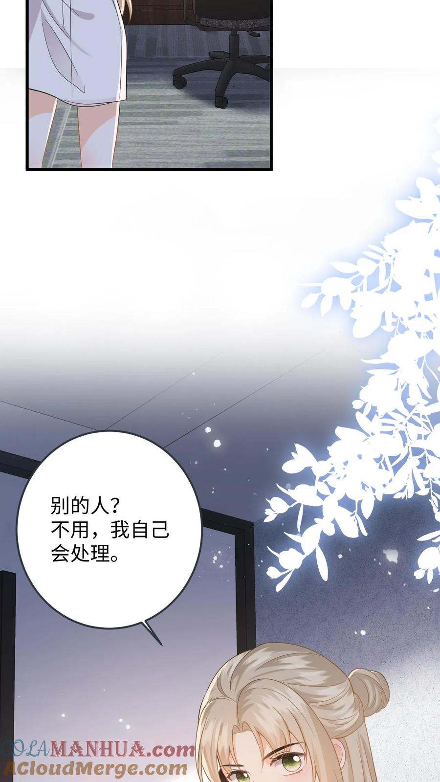 快穿：反派太宠太撩人 第52话 竞争！盛暖是视后又怎样 第3页