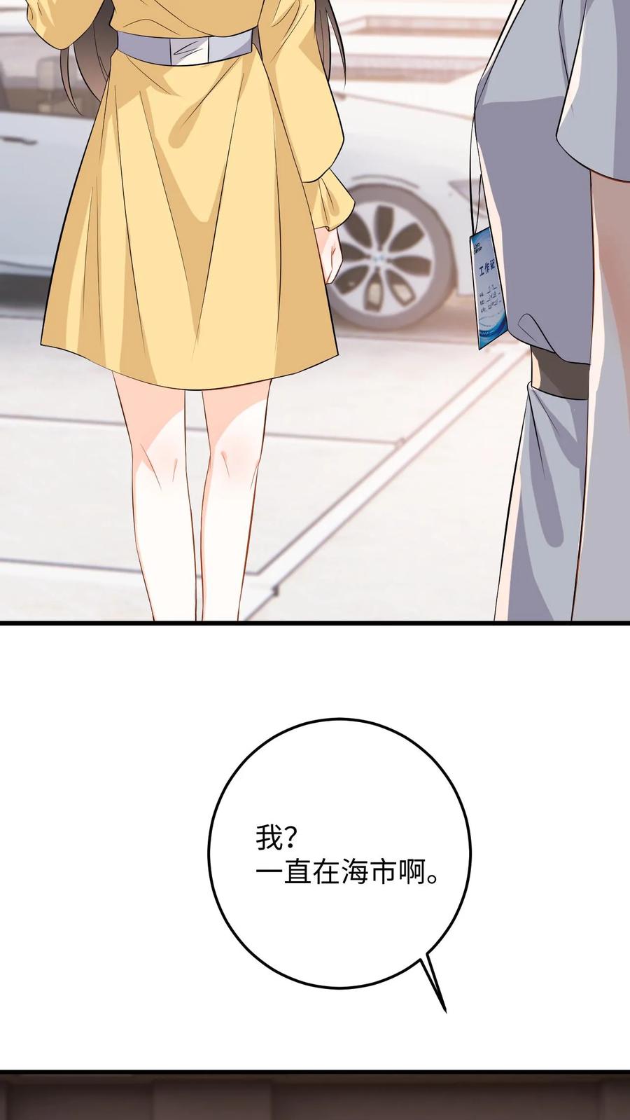 快穿：反派太宠太撩人 第52话 竞争！盛暖是视后又怎样 第24页