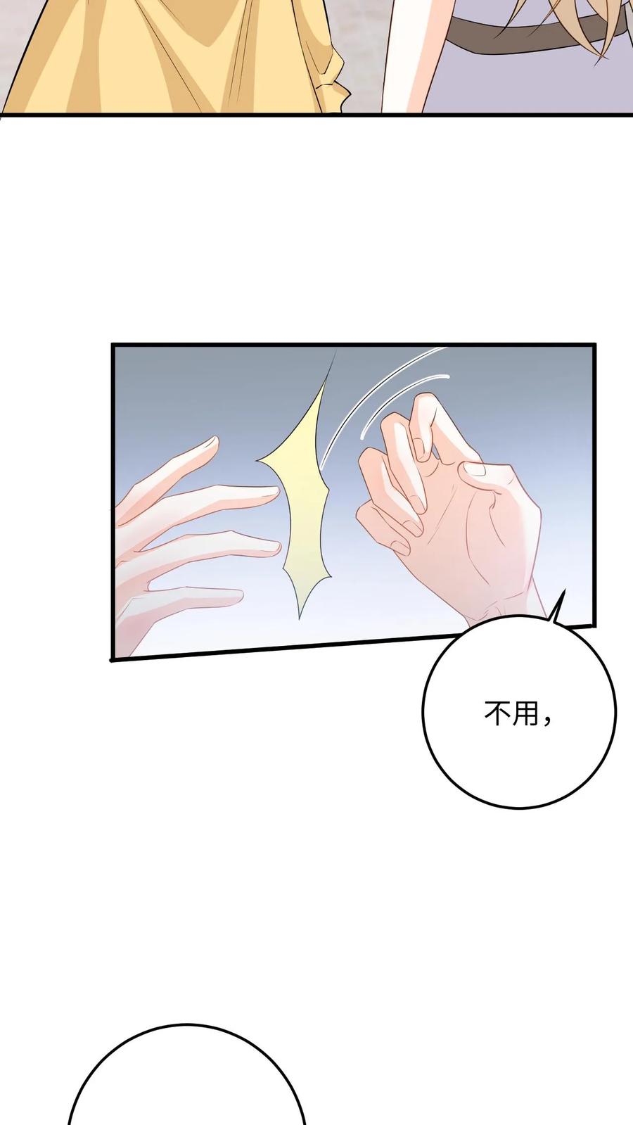 快穿：反派太宠太撩人 第52话 竞争！盛暖是视后又怎样 第28页