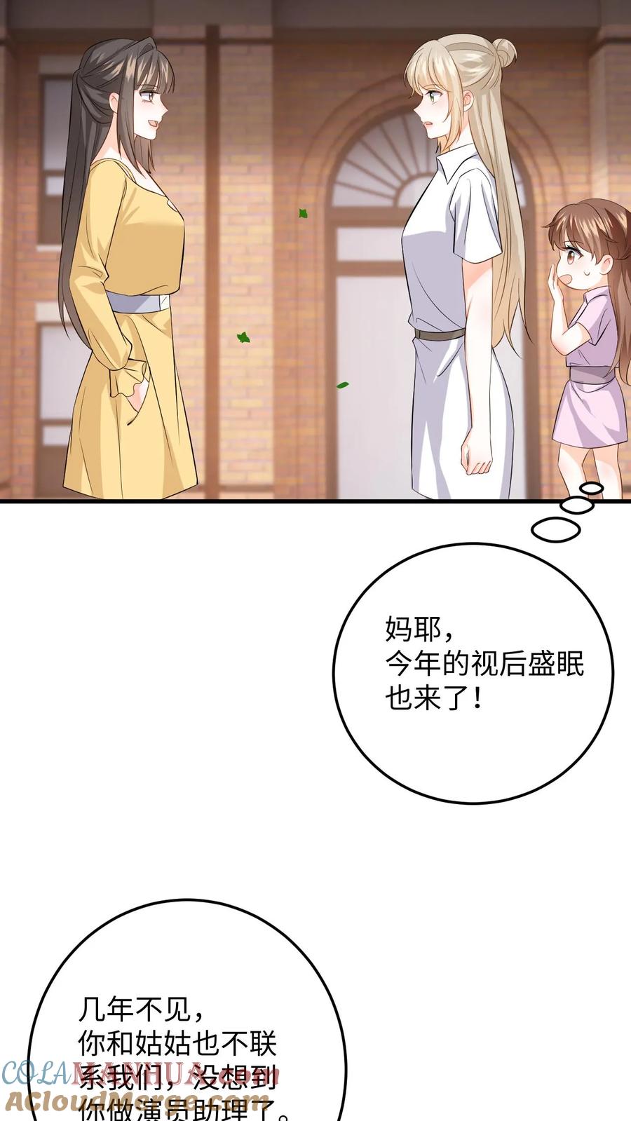 快穿：反派太宠太撩人 第52话 竞争！盛暖是视后又怎样 第25页