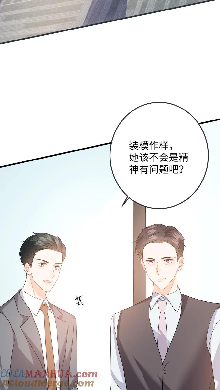 快穿：反派太宠太撩人 第52话 竞争！盛暖是视后又怎样 第7页