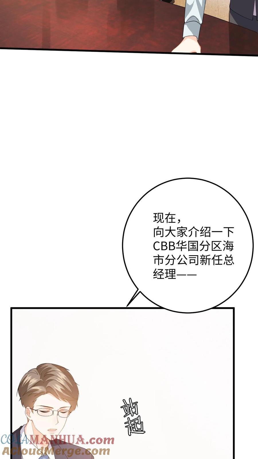 快穿：反派太宠太撩人 第52话 竞争！盛暖是视后又怎样 第13页