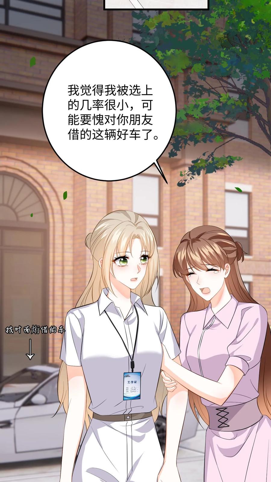 快穿：反派太宠太撩人 第52话 竞争！盛暖是视后又怎样 第20页