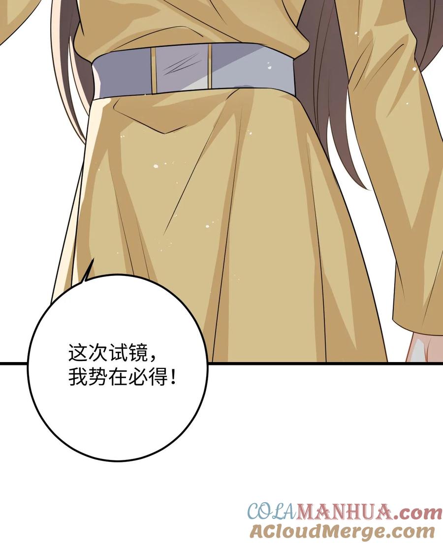 快穿：反派太宠太撩人 第52话 竞争！盛暖是视后又怎样 第35页