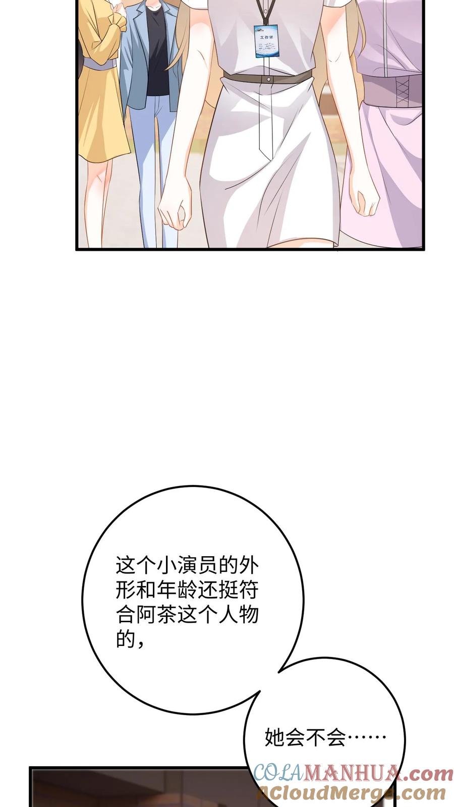 快穿：反派太宠太撩人 第52话 竞争！盛暖是视后又怎样 第31页