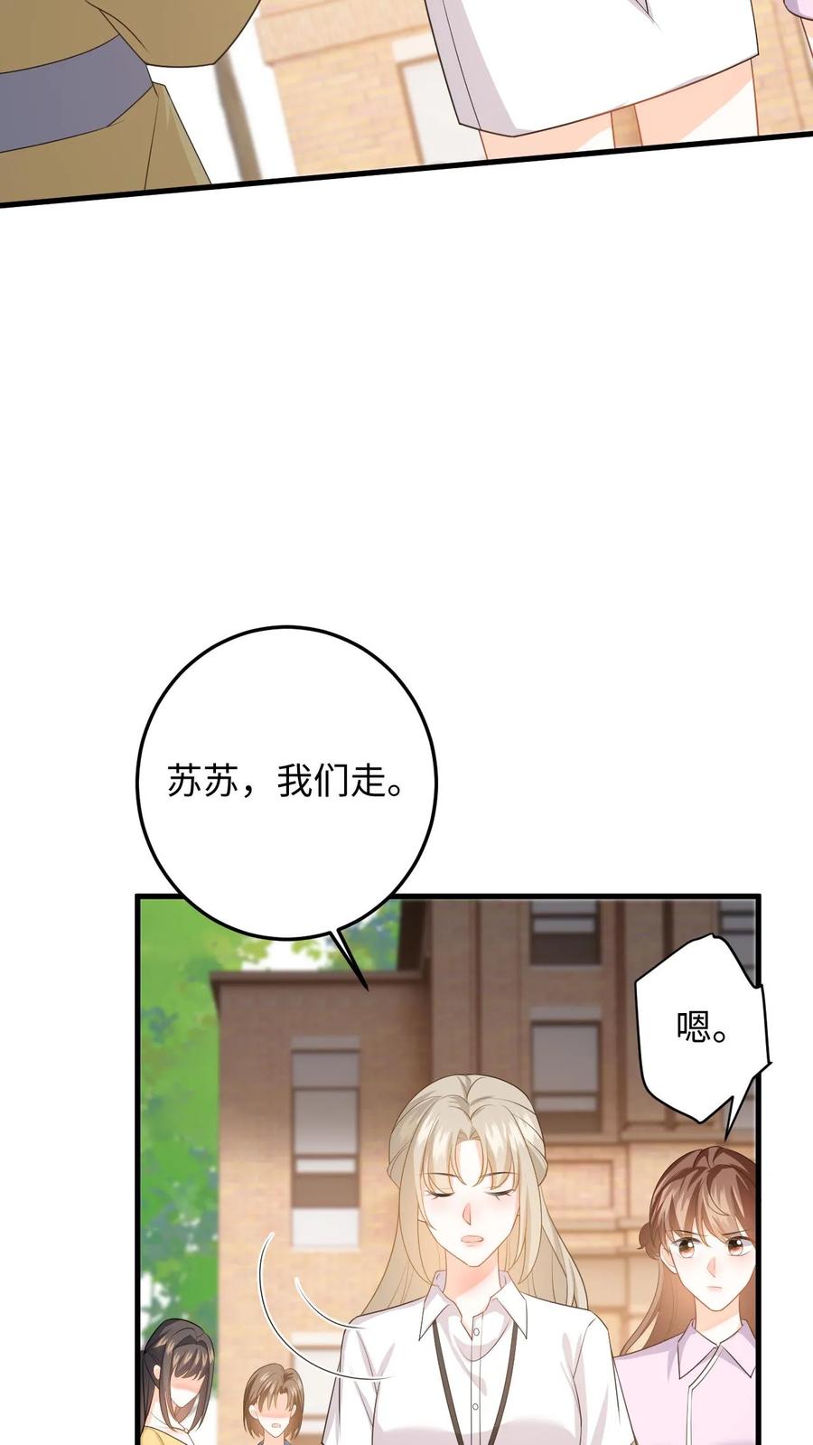 快穿：反派太宠太撩人 第52话 竞争！盛暖是视后又怎样 第30页