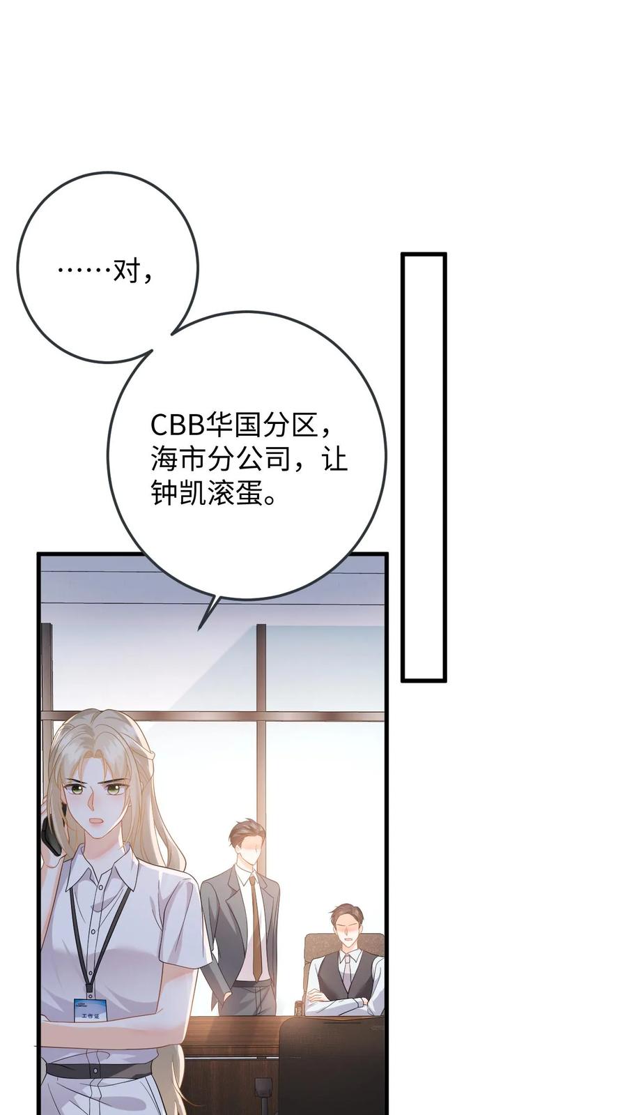 快穿：反派太宠太撩人 第52话 竞争！盛暖是视后又怎样 第2页