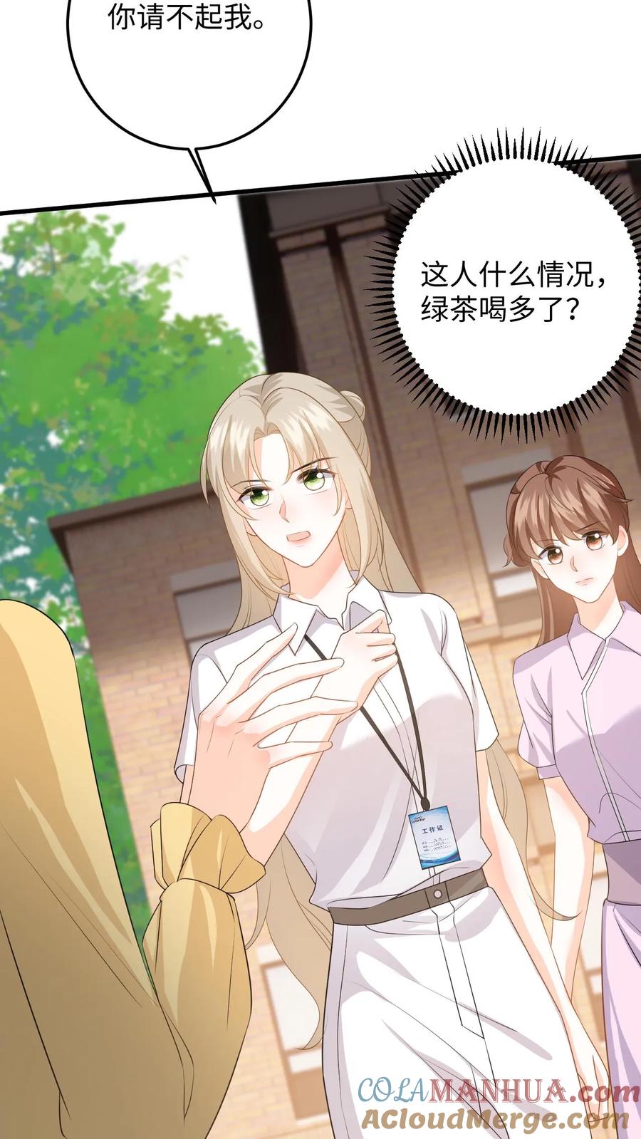 快穿：反派太宠太撩人 第52话 竞争！盛暖是视后又怎样 第29页