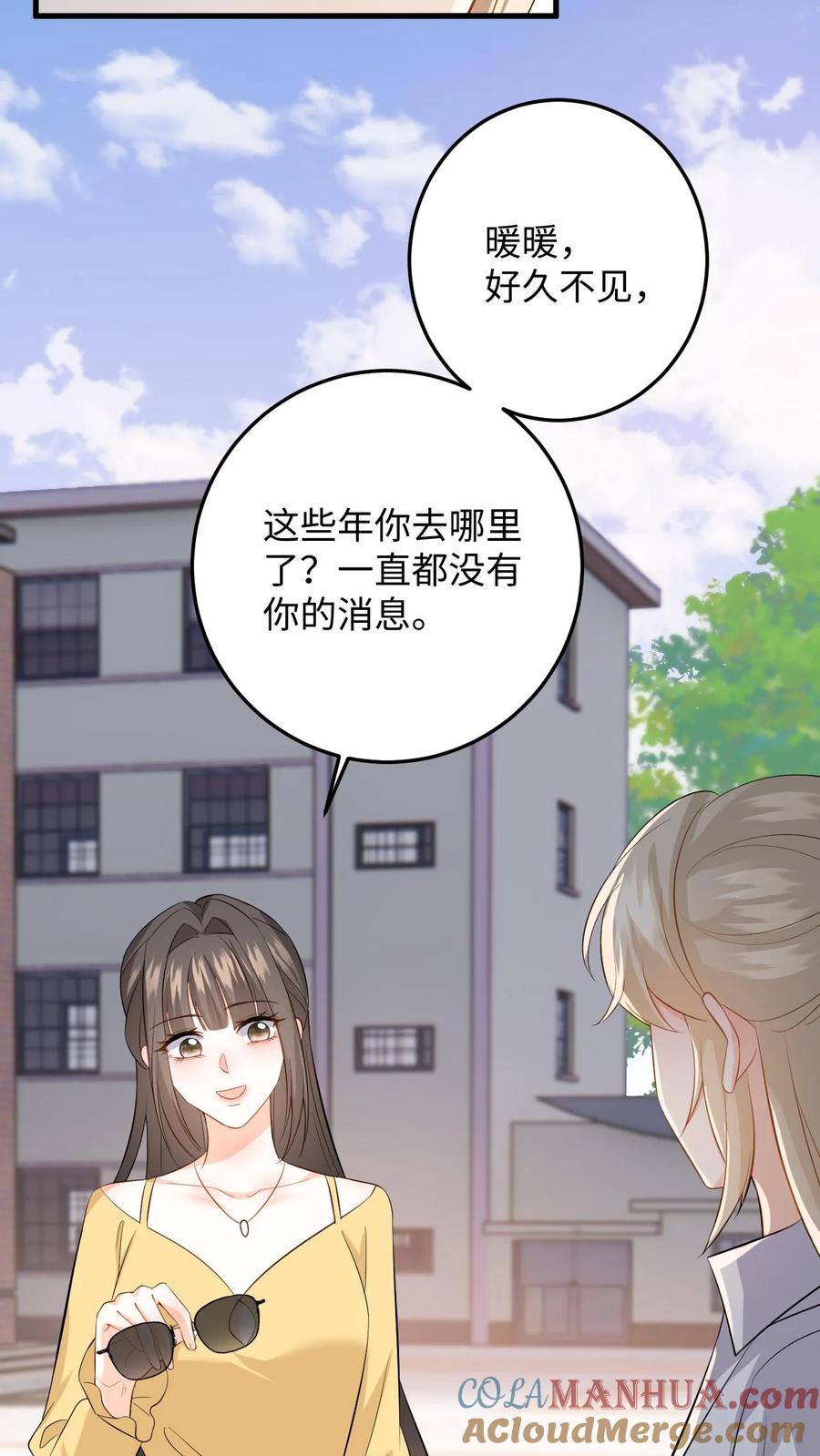 快穿：反派太宠太撩人 第52话 竞争！盛暖是视后又怎样 第23页