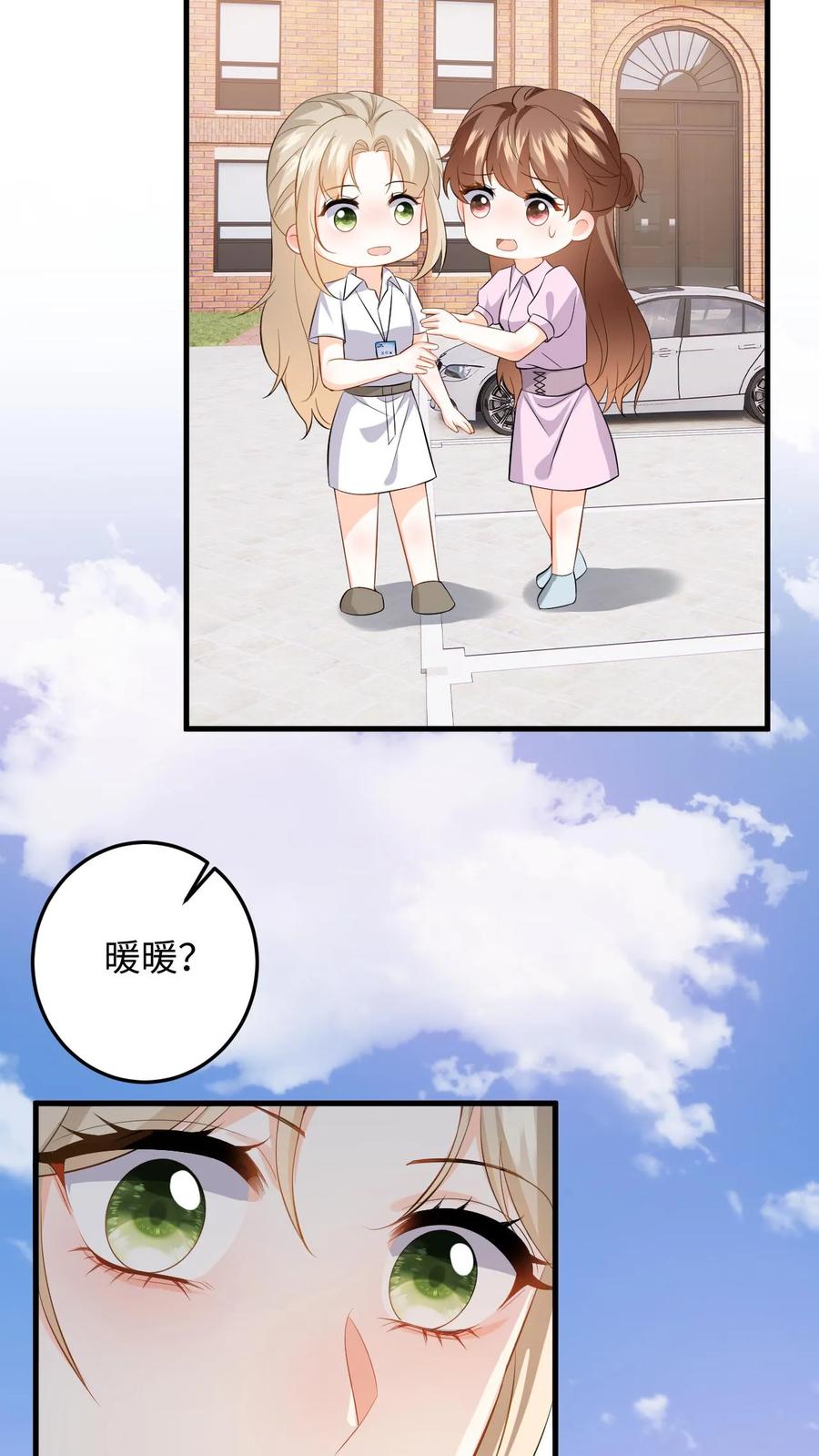 快穿：反派太宠太撩人 第52话 竞争！盛暖是视后又怎样 第22页