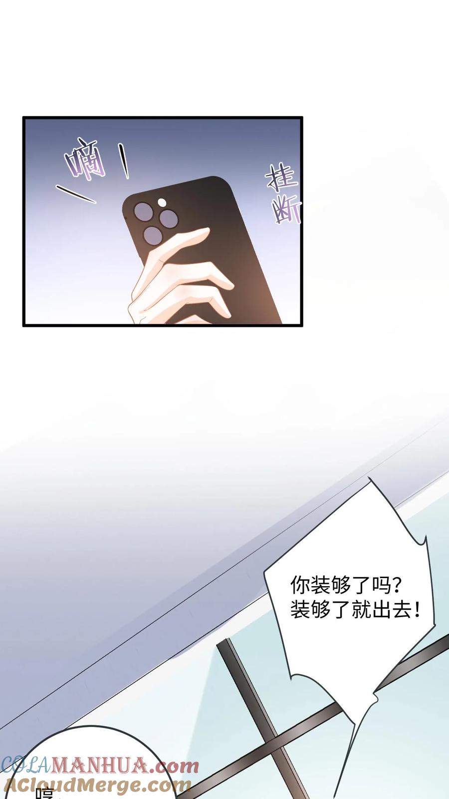 快穿：反派太宠太撩人 第52话 竞争！盛暖是视后又怎样 第5页