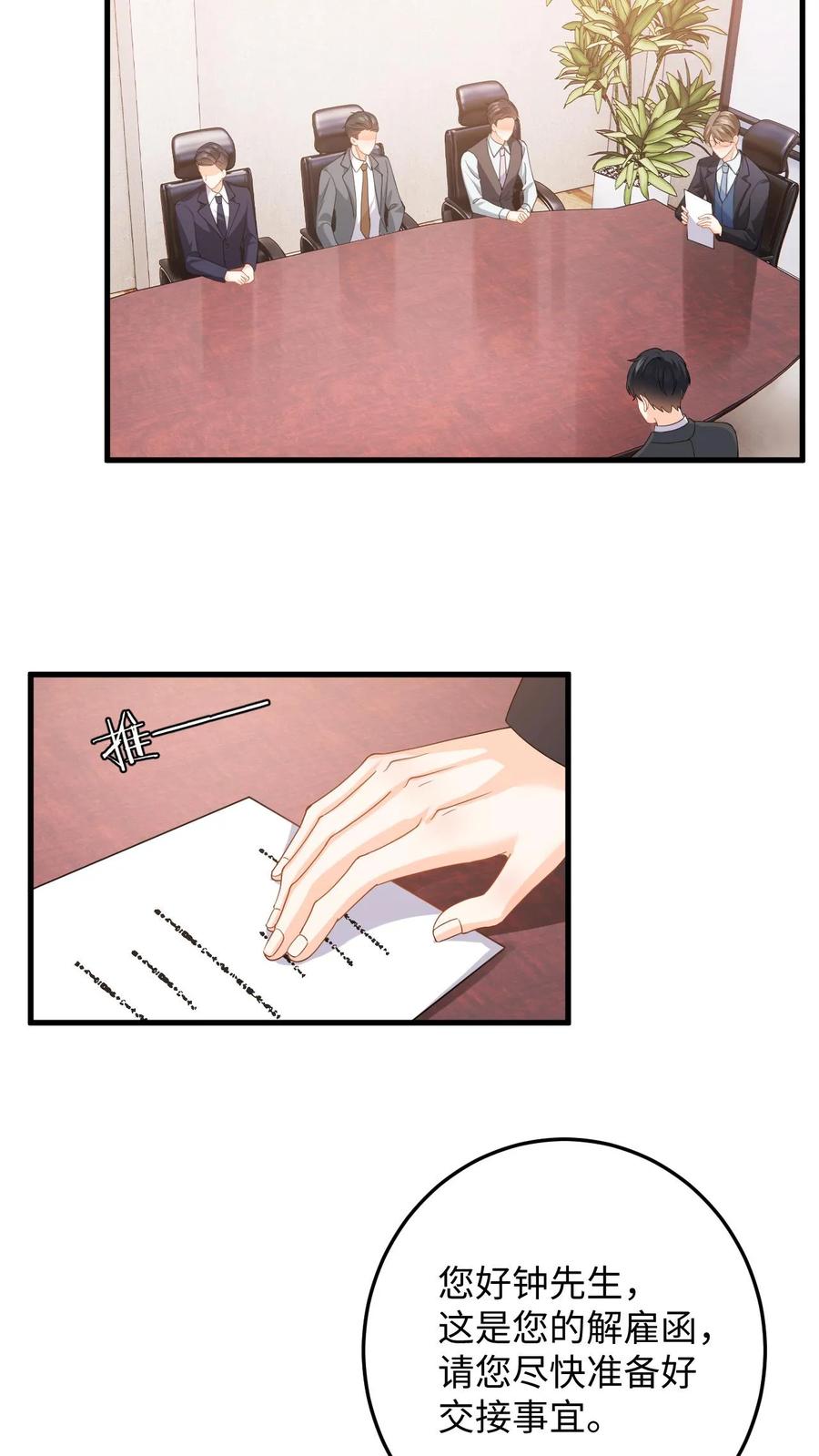 快穿：反派太宠太撩人 第52话 竞争！盛暖是视后又怎样 第10页