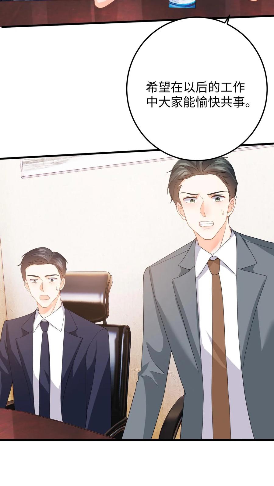 快穿：反派太宠太撩人 第52话 竞争！盛暖是视后又怎样 第18页