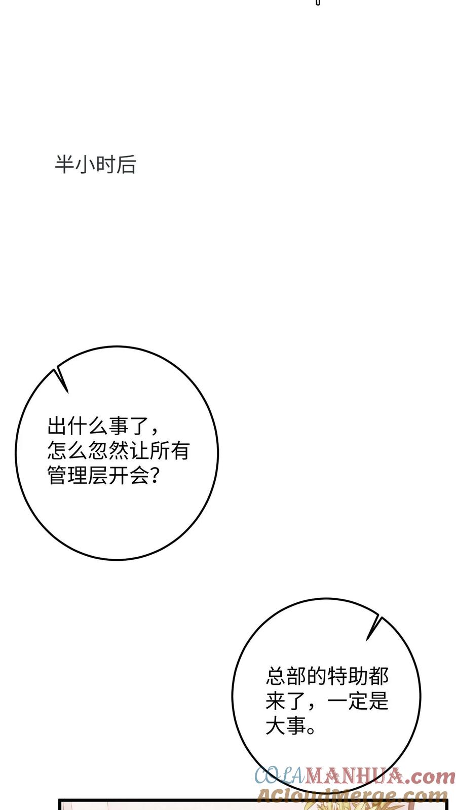 快穿：反派太宠太撩人 第52话 竞争！盛暖是视后又怎样 第9页