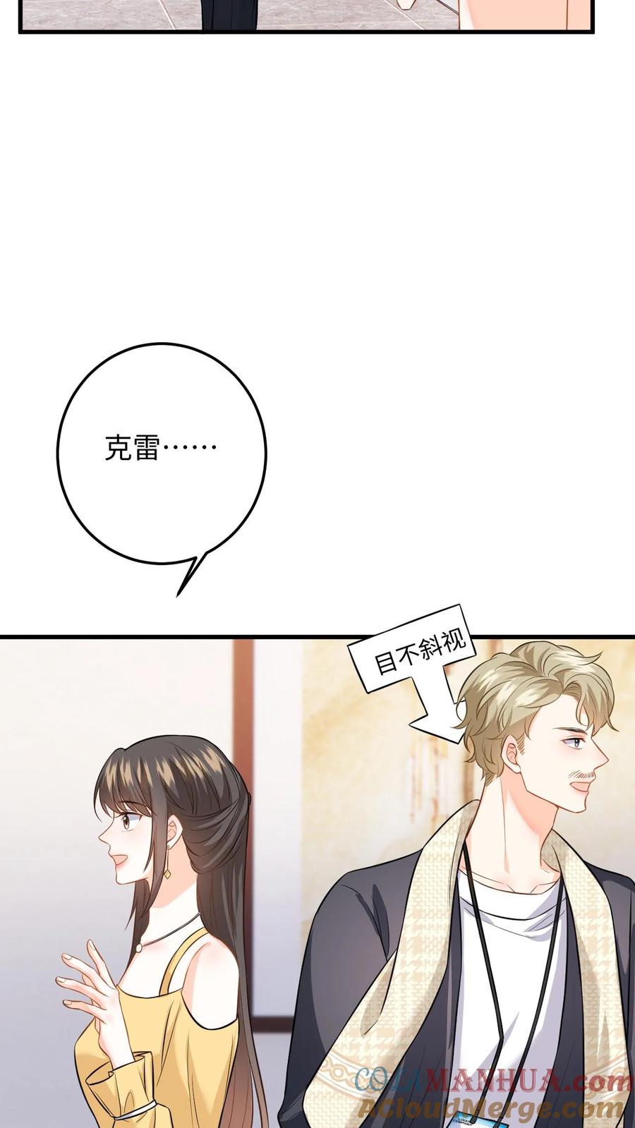 快穿：反派太宠太撩人 第53话 终于拐回家啦 第13页