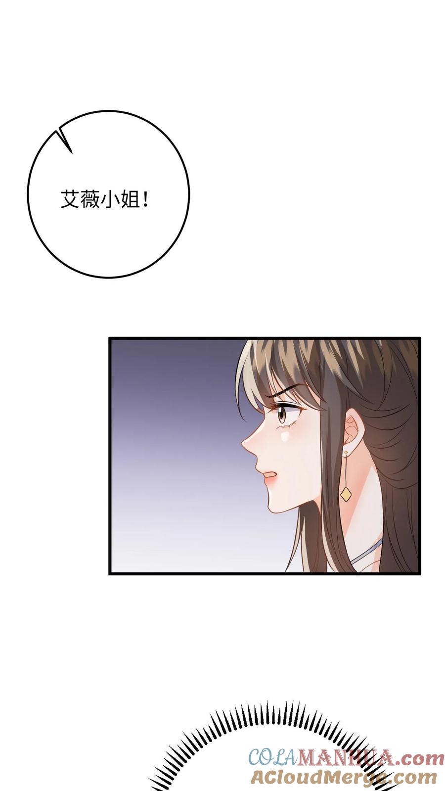 快穿：反派太宠太撩人 第53话 终于拐回家啦 第11页