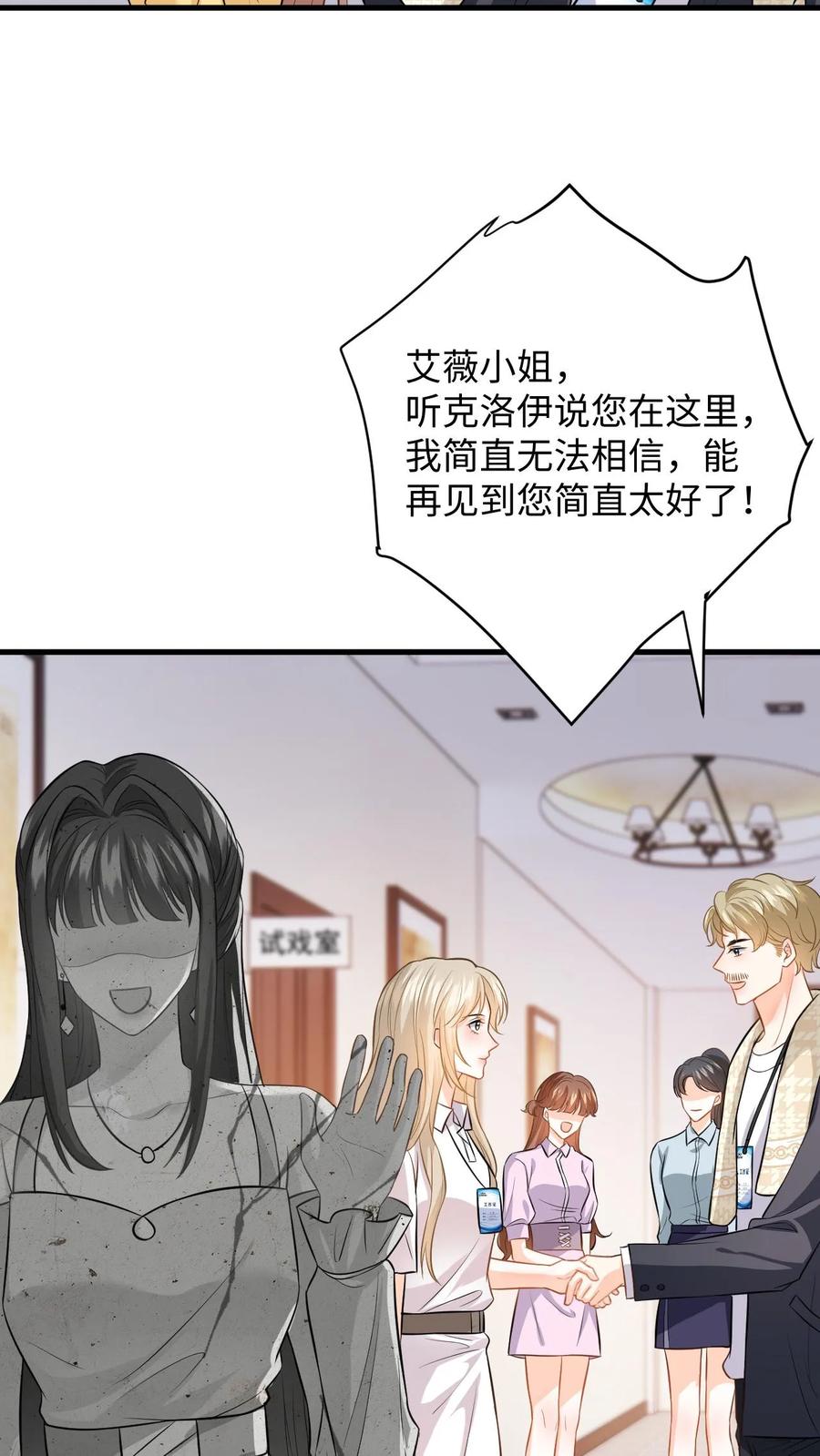 快穿：反派太宠太撩人 第53话 终于拐回家啦 第14页