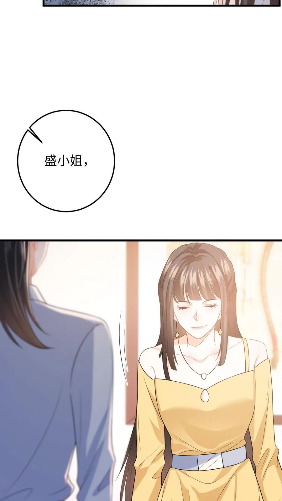 快穿：反派太宠太撩人 第53话 终于拐回家啦 第6页