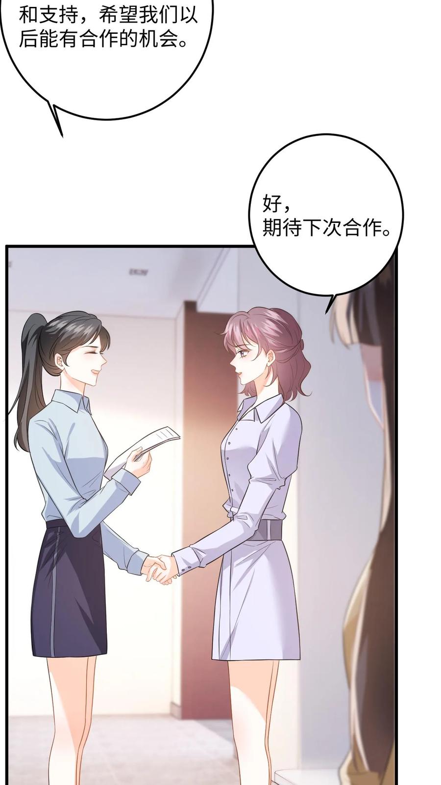 快穿：反派太宠太撩人 第53话 终于拐回家啦 第4页