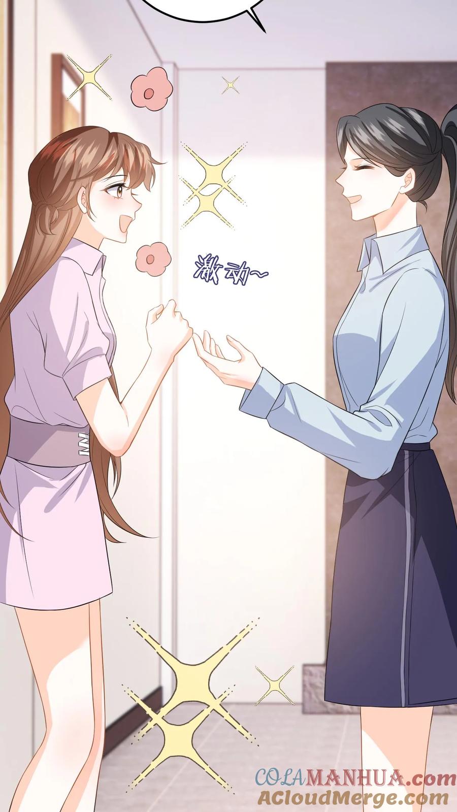 快穿：反派太宠太撩人 第53话 终于拐回家啦 第9页