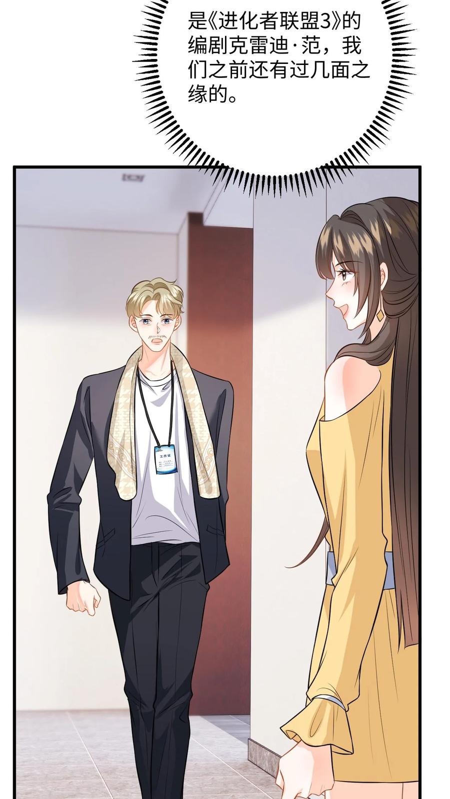 快穿：反派太宠太撩人 第53话 终于拐回家啦 第12页