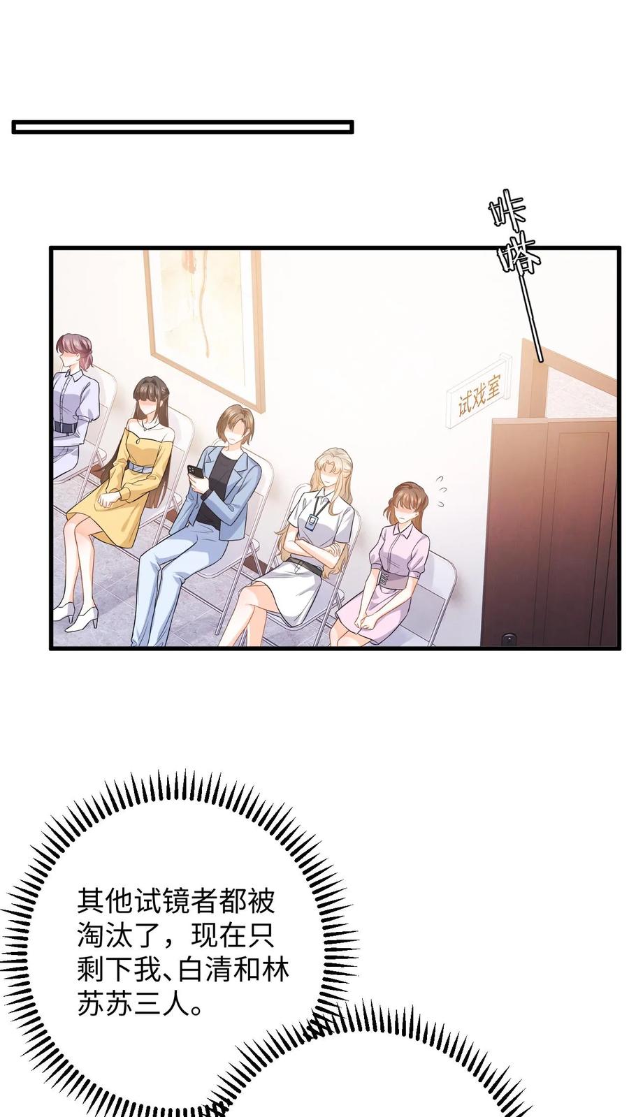 快穿：反派太宠太撩人 第53话 终于拐回家啦 第2页