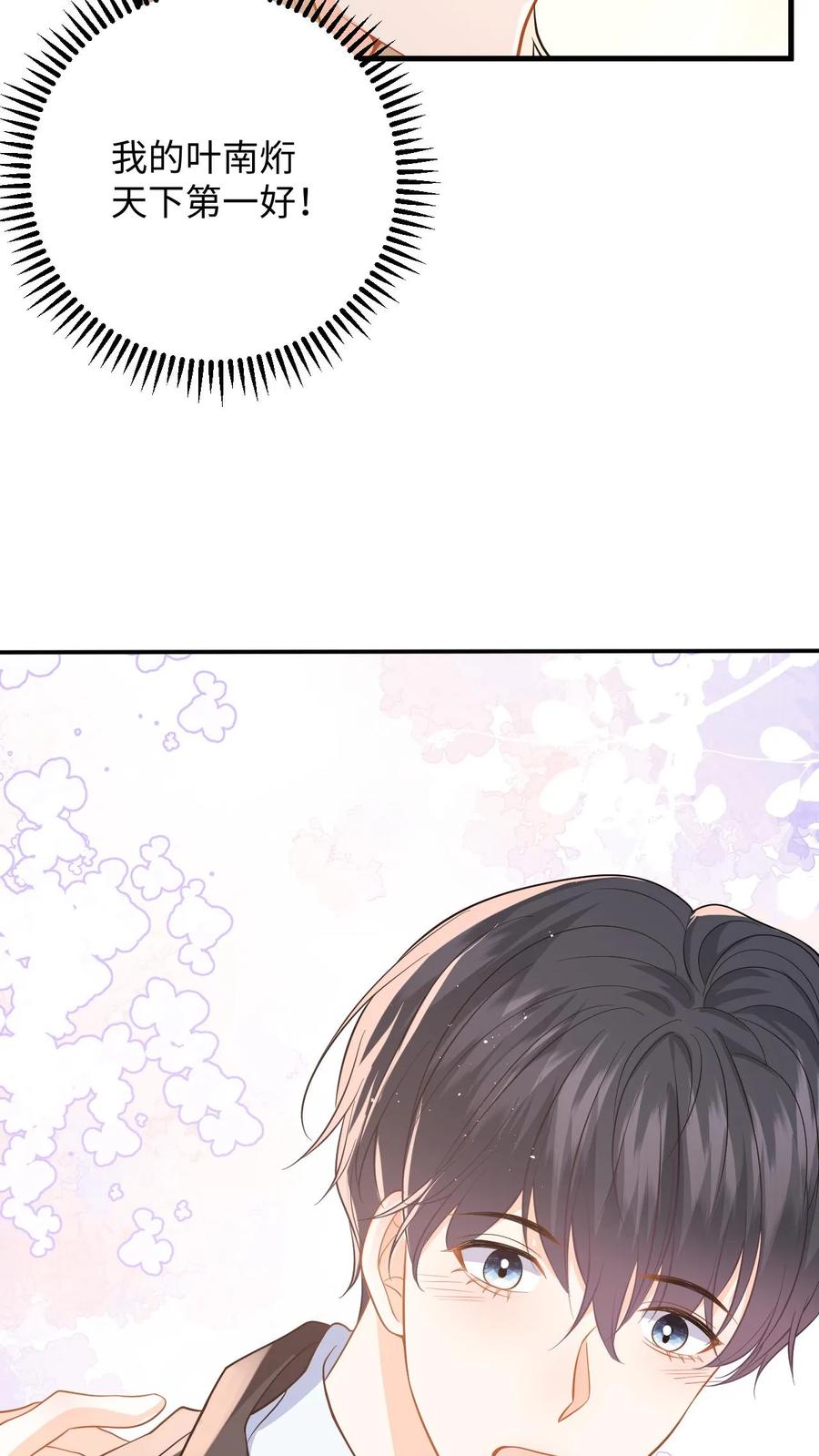 快穿：反派太宠太撩人 第54话 又来这招？背后捅刀子 第12页