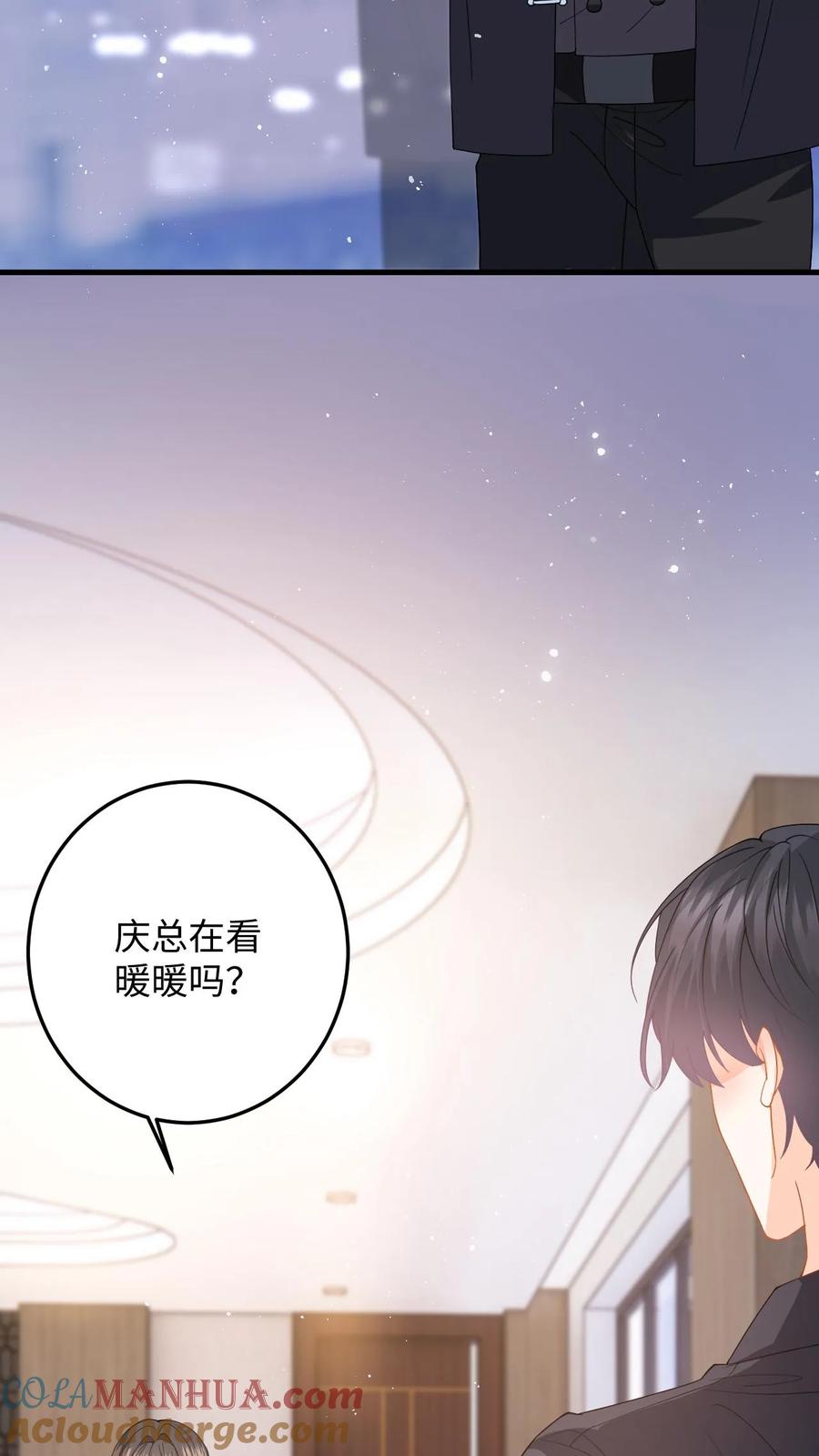快穿：反派太宠太撩人 第54话 又来这招？背后捅刀子 第31页