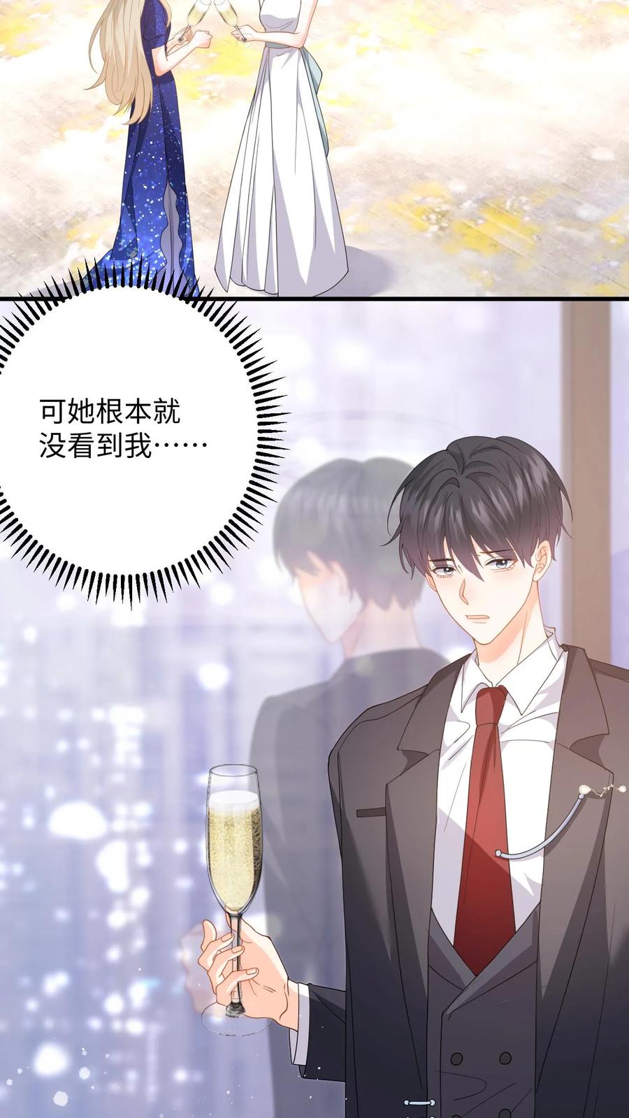 快穿：反派太宠太撩人 第54话 又来这招？背后捅刀子 第30页