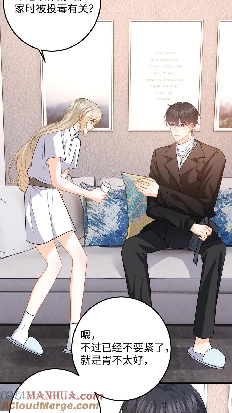快穿：反派太宠太撩人 第54话 又来这招？背后捅刀子 第3页
