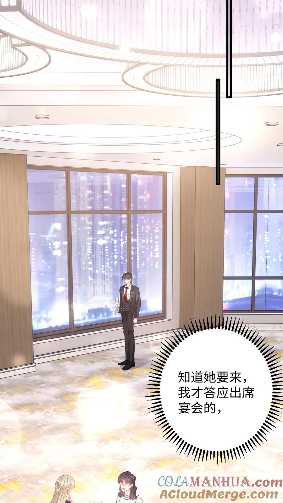 快穿：反派太宠太撩人 第54话 又来这招？背后捅刀子 第29页