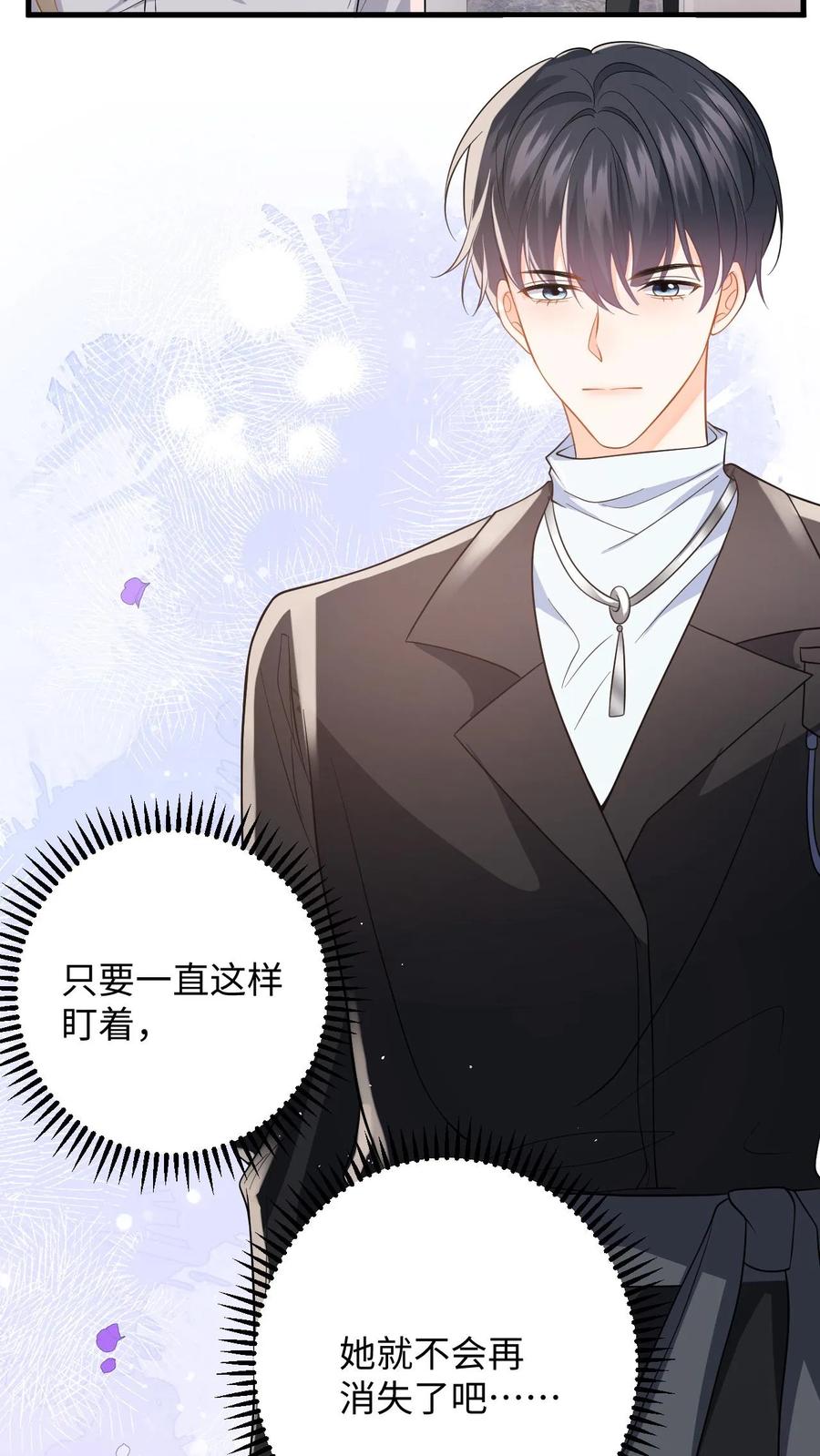 快穿：反派太宠太撩人 第54话 又来这招？背后捅刀子 第18页