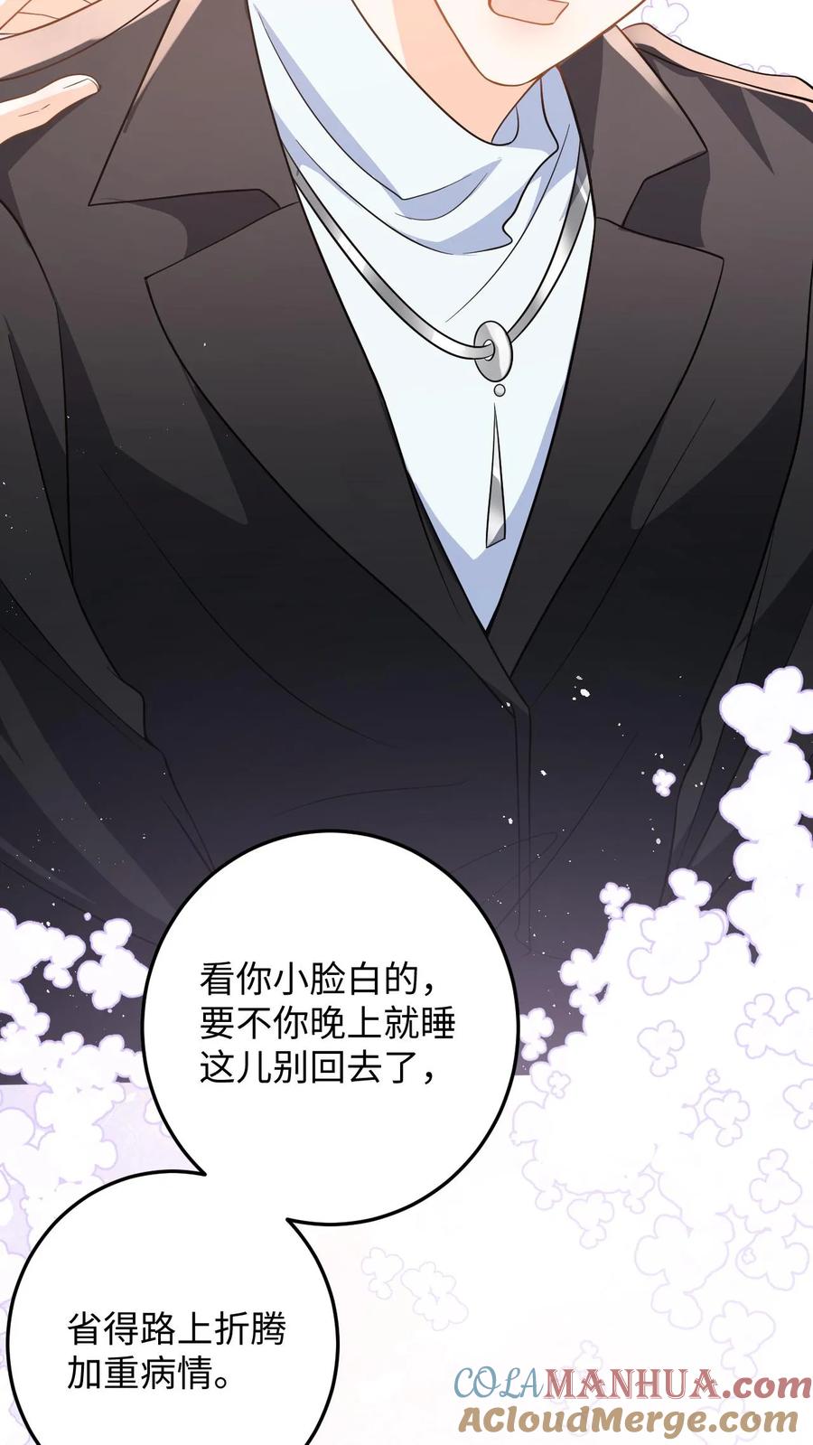 快穿：反派太宠太撩人 第54话 又来这招？背后捅刀子 第13页