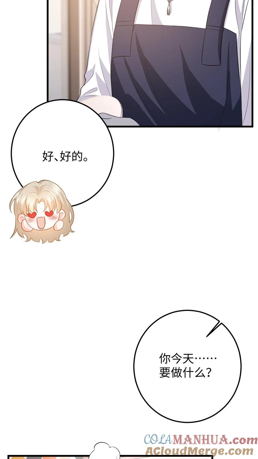 快穿：反派太宠太撩人 第54话 又来这招？背后捅刀子 第25页