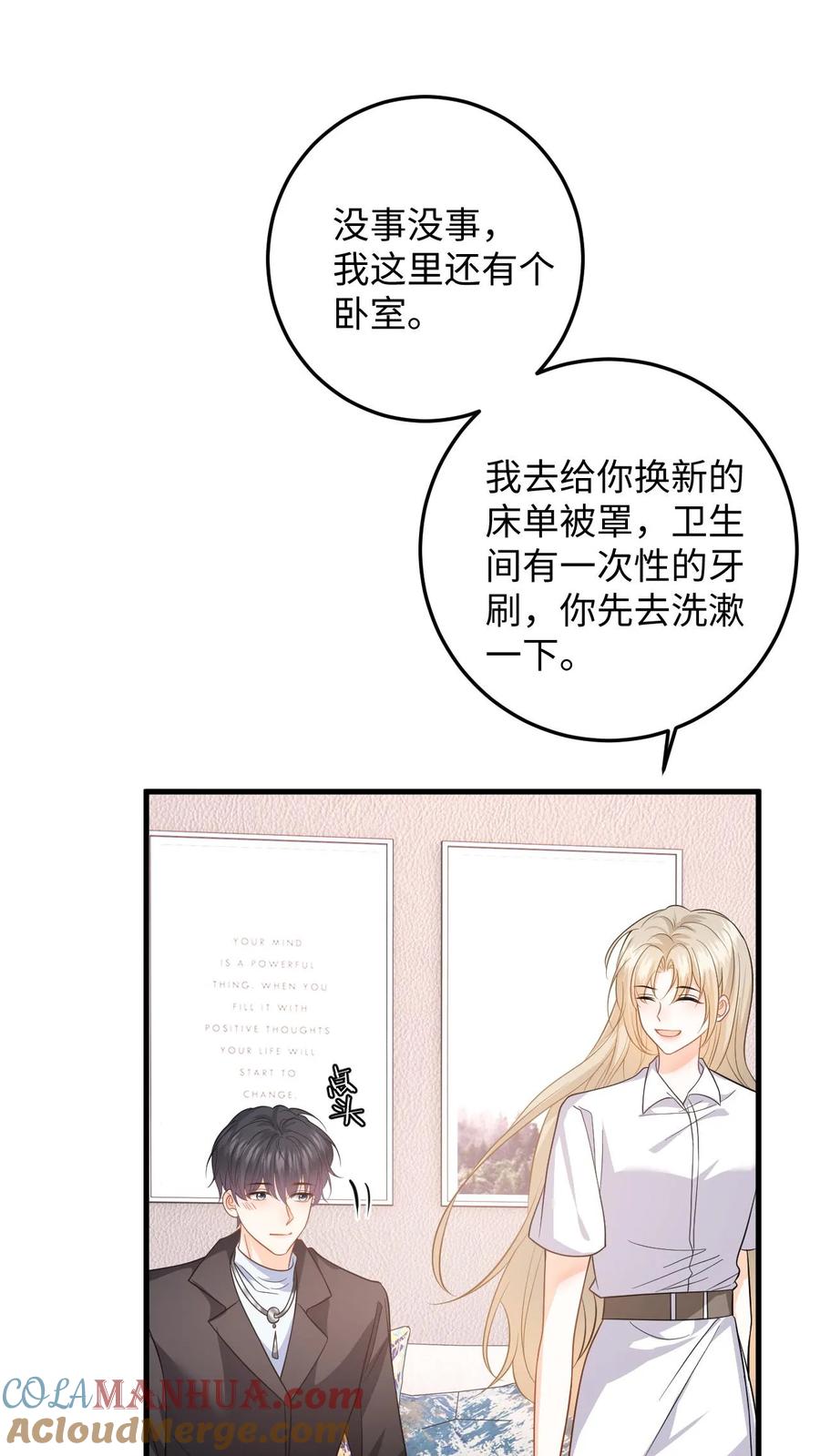 快穿：反派太宠太撩人 第54话 又来这招？背后捅刀子 第15页