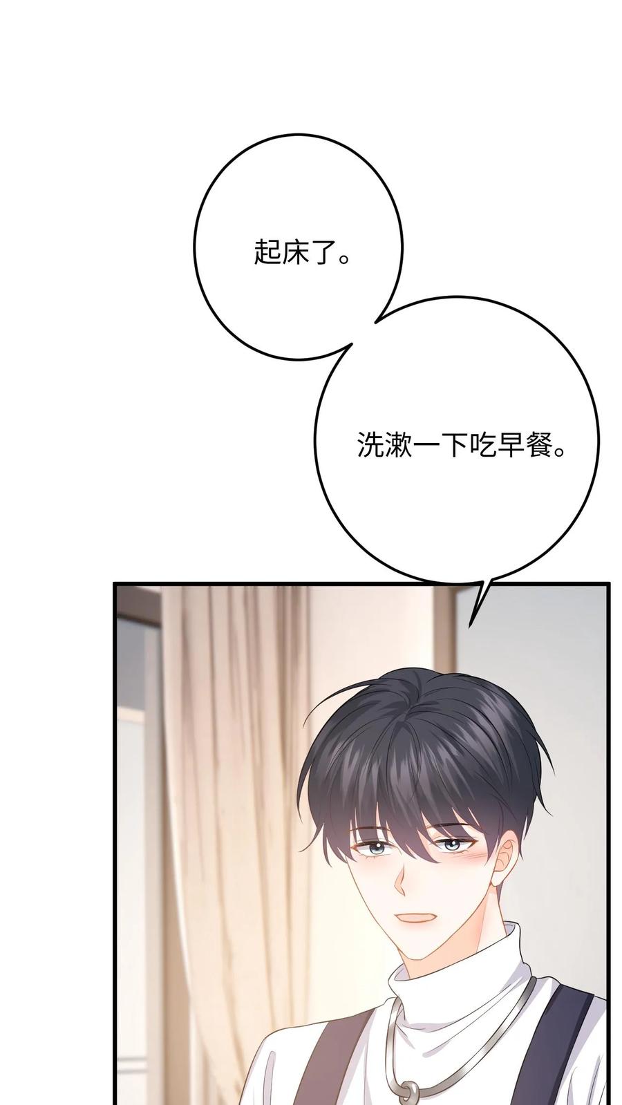 快穿：反派太宠太撩人 第54话 又来这招？背后捅刀子 第24页