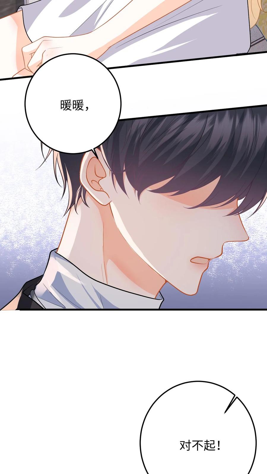 快穿：反派太宠太撩人 第54话 又来这招？背后捅刀子 第6页