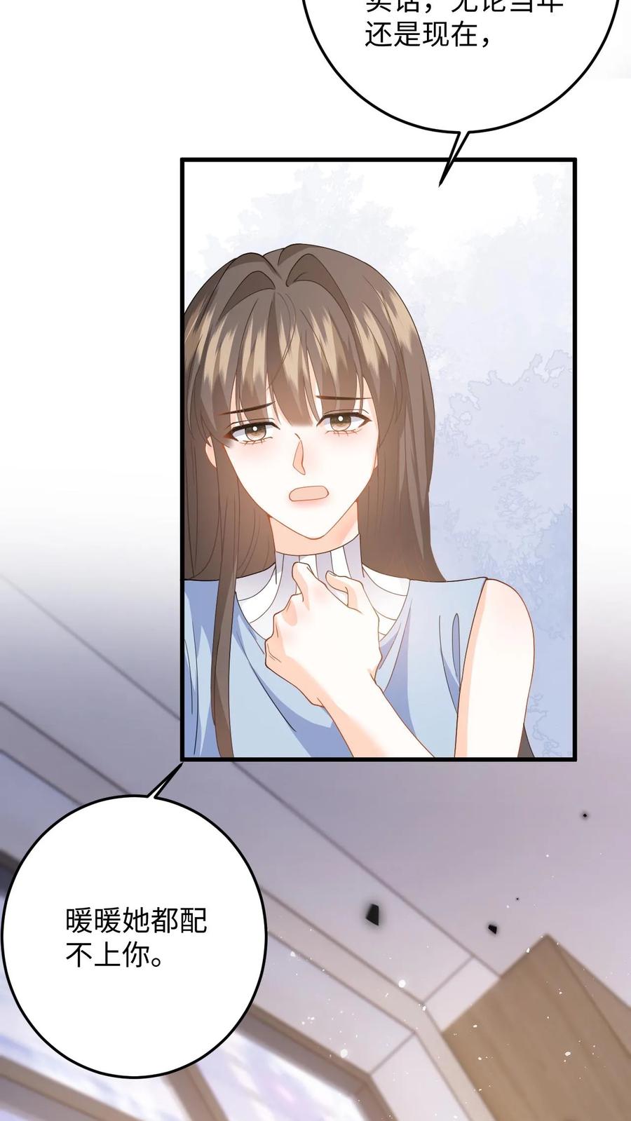 快穿：反派太宠太撩人 第54话 又来这招？背后捅刀子 第36页
