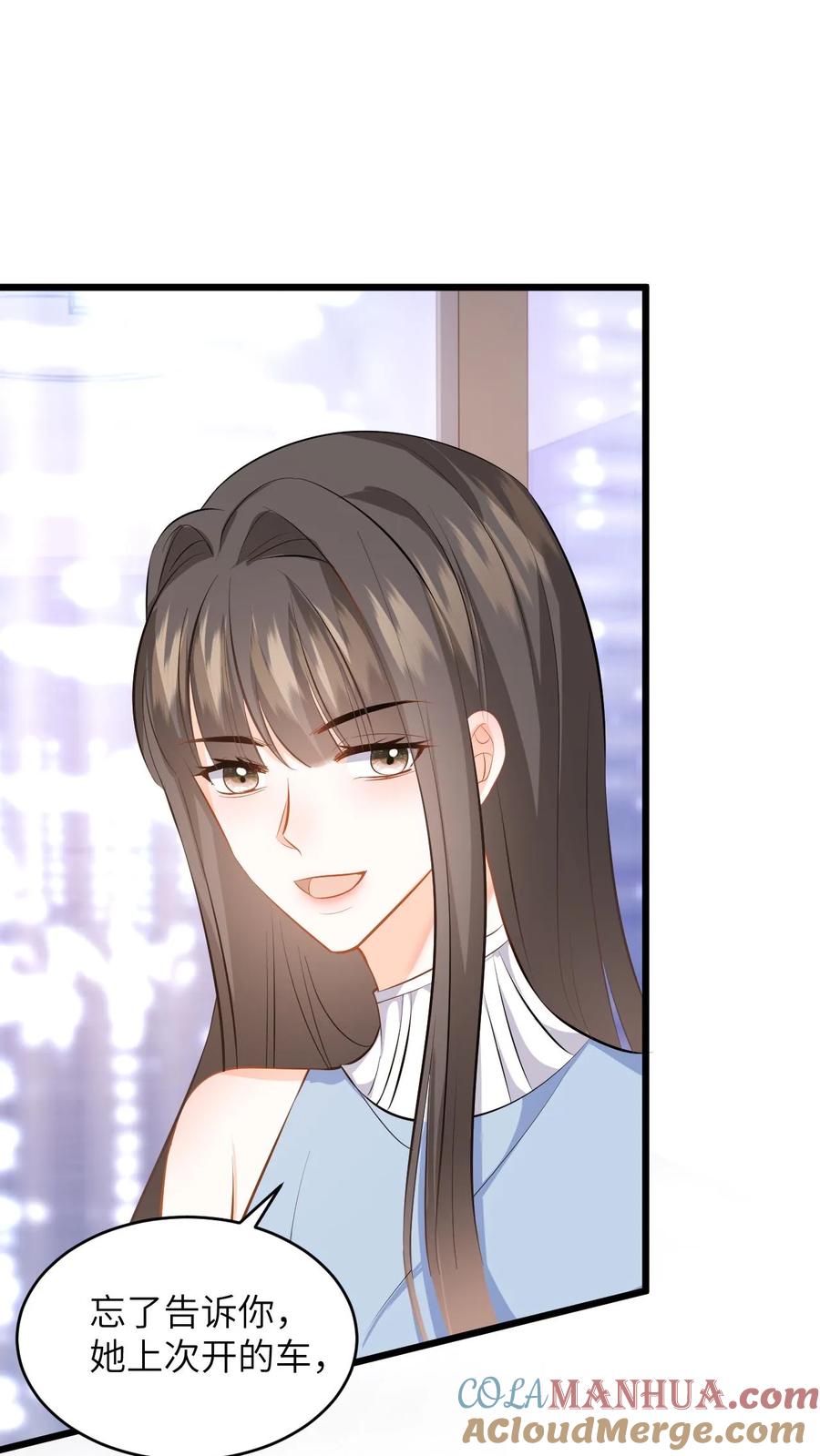 快穿：反派太宠太撩人 第55话 喝酒是吧，我来！ 第3页