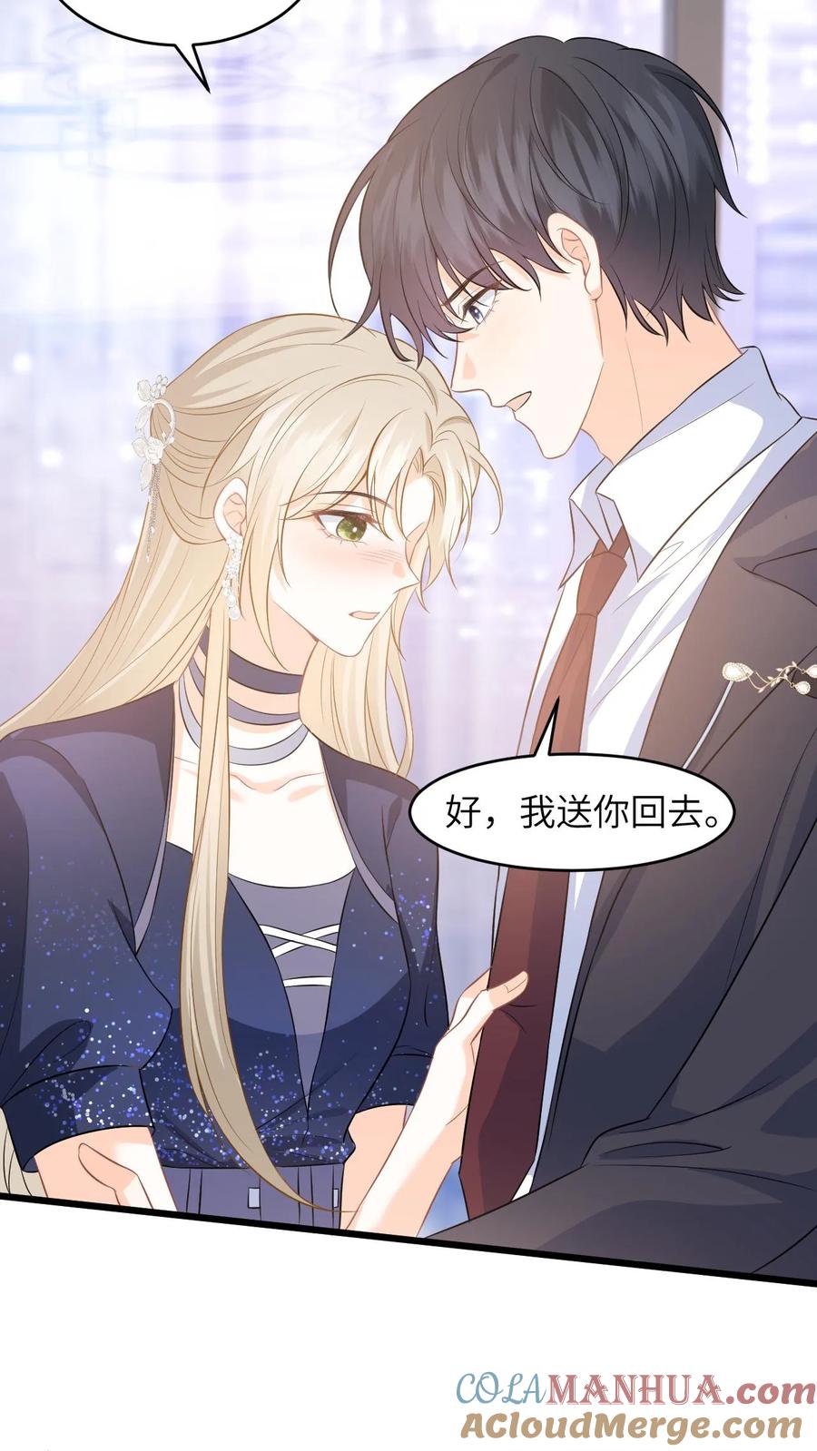 快穿：反派太宠太撩人 第55话 喝酒是吧，我来！ 第29页