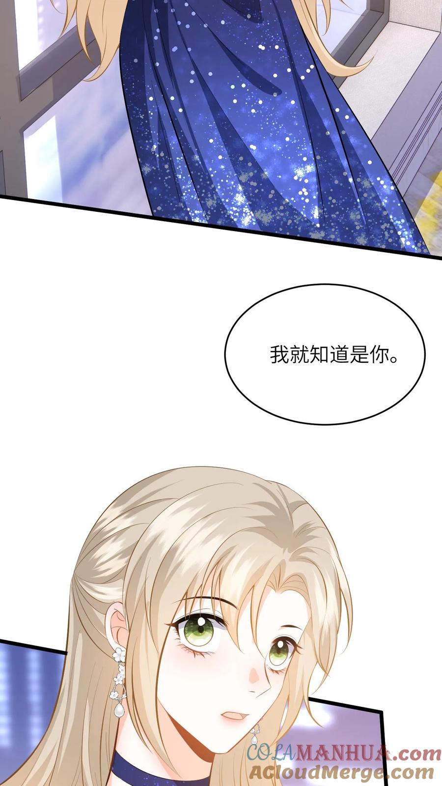 快穿：反派太宠太撩人 第55话 喝酒是吧，我来！ 第7页