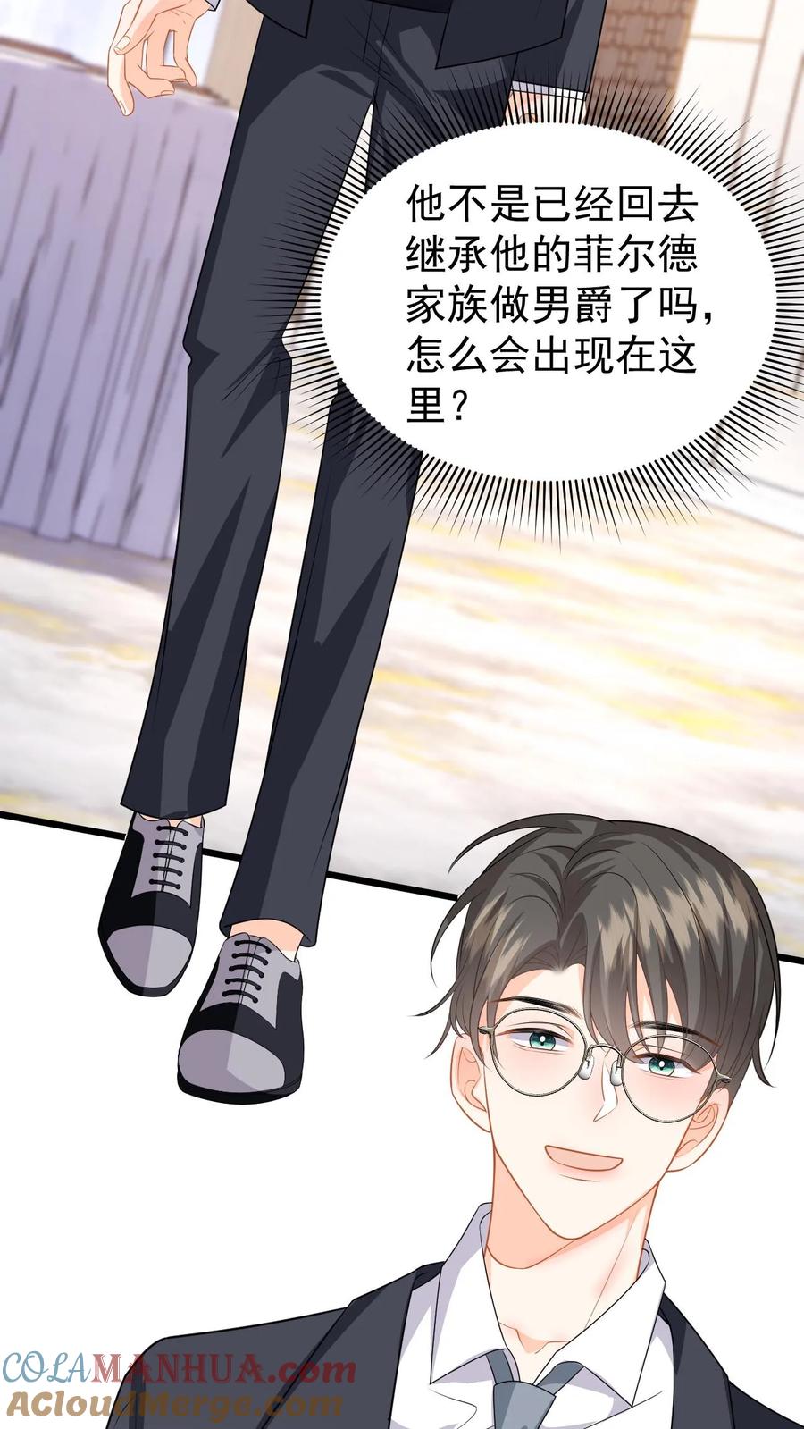 快穿：反派太宠太撩人 第55话 喝酒是吧，我来！ 第9页
