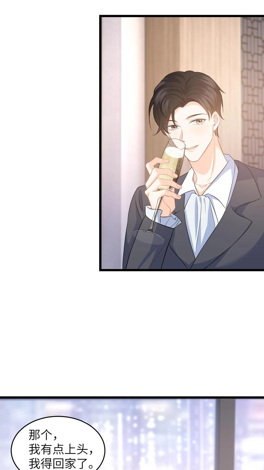 快穿：反派太宠太撩人 第55话 喝酒是吧，我来！ 第28页