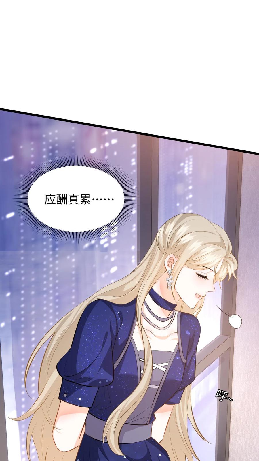 快穿：反派太宠太撩人 第55话 喝酒是吧，我来！ 第6页