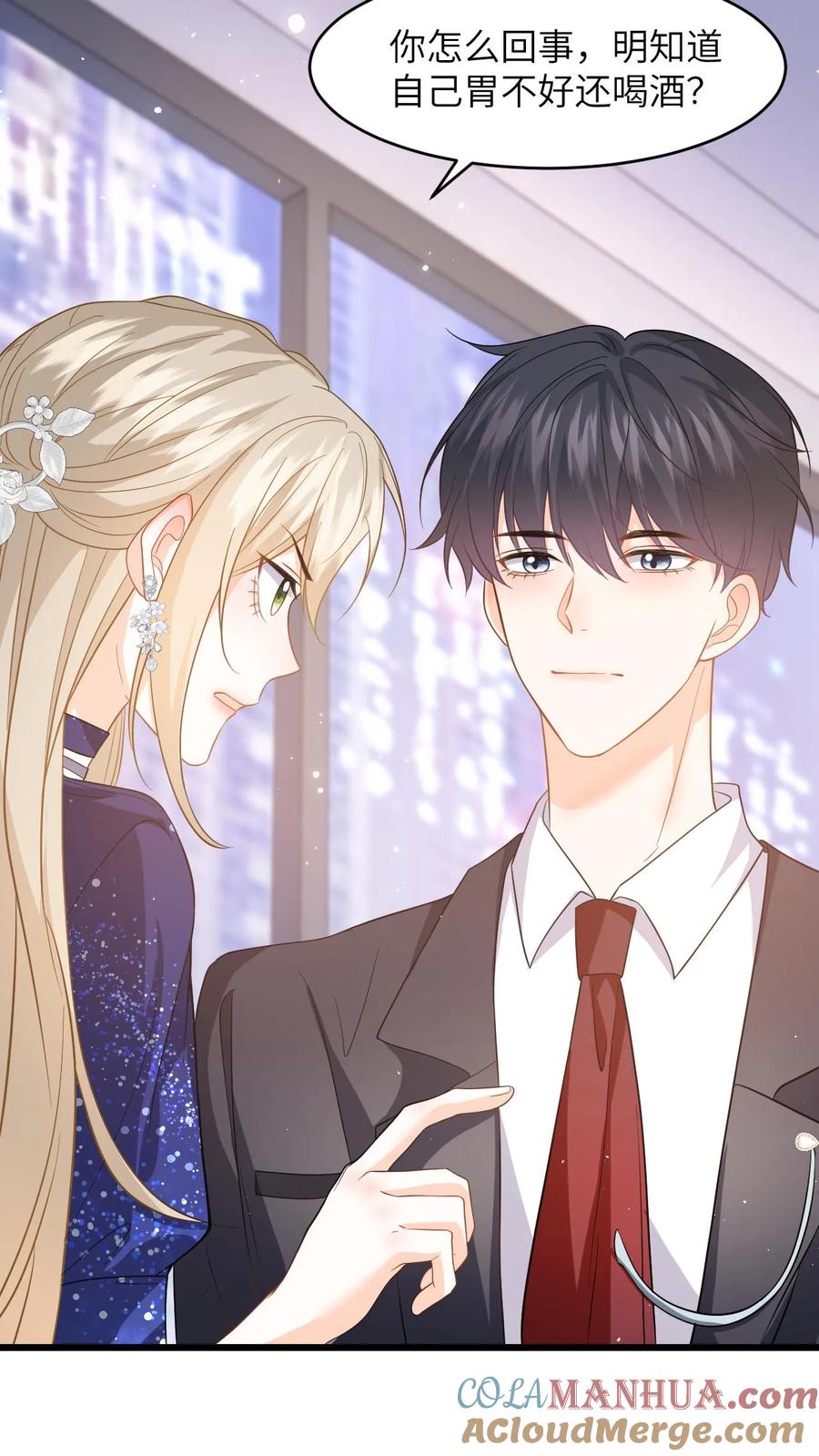 快穿：反派太宠太撩人 第55话 喝酒是吧，我来！ 第27页