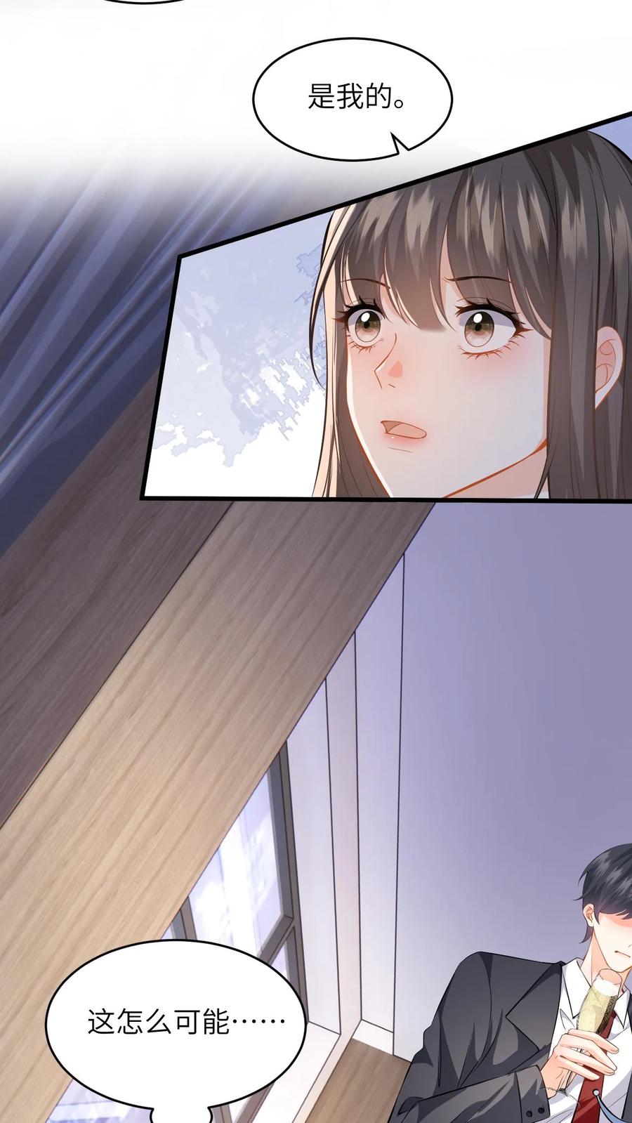 快穿：反派太宠太撩人 第55话 喝酒是吧，我来！ 第4页
