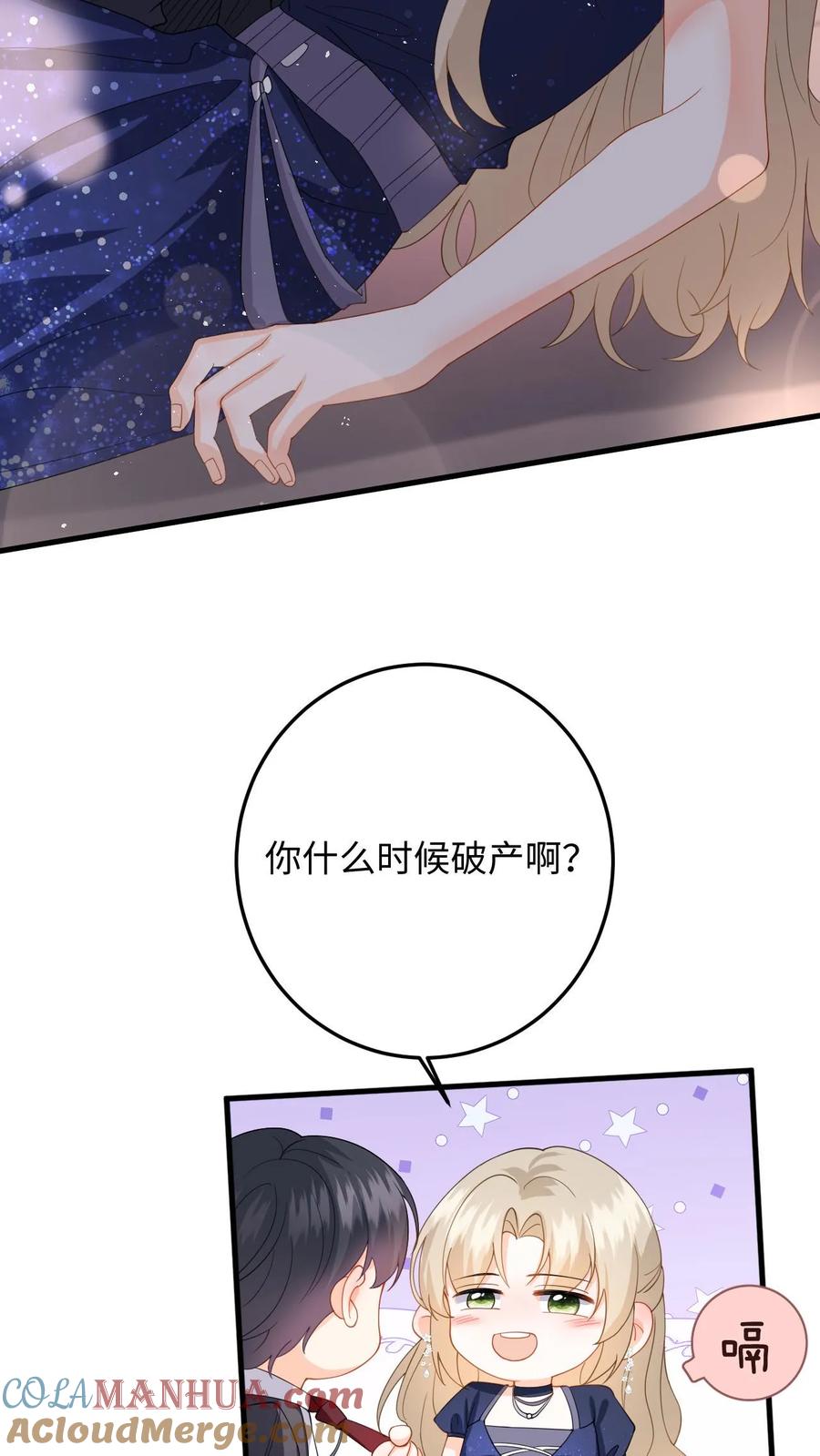 快穿：反派太宠太撩人 第56话 情难自抑 第7页
